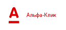 Альфа-Клик